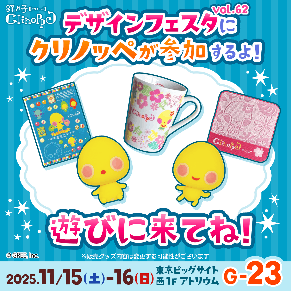 クリノッペ【公式】 (@Clinoppe) / Highlights / X