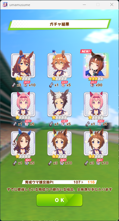 めっちゃダメージうけた。配給ありがとうありがとう