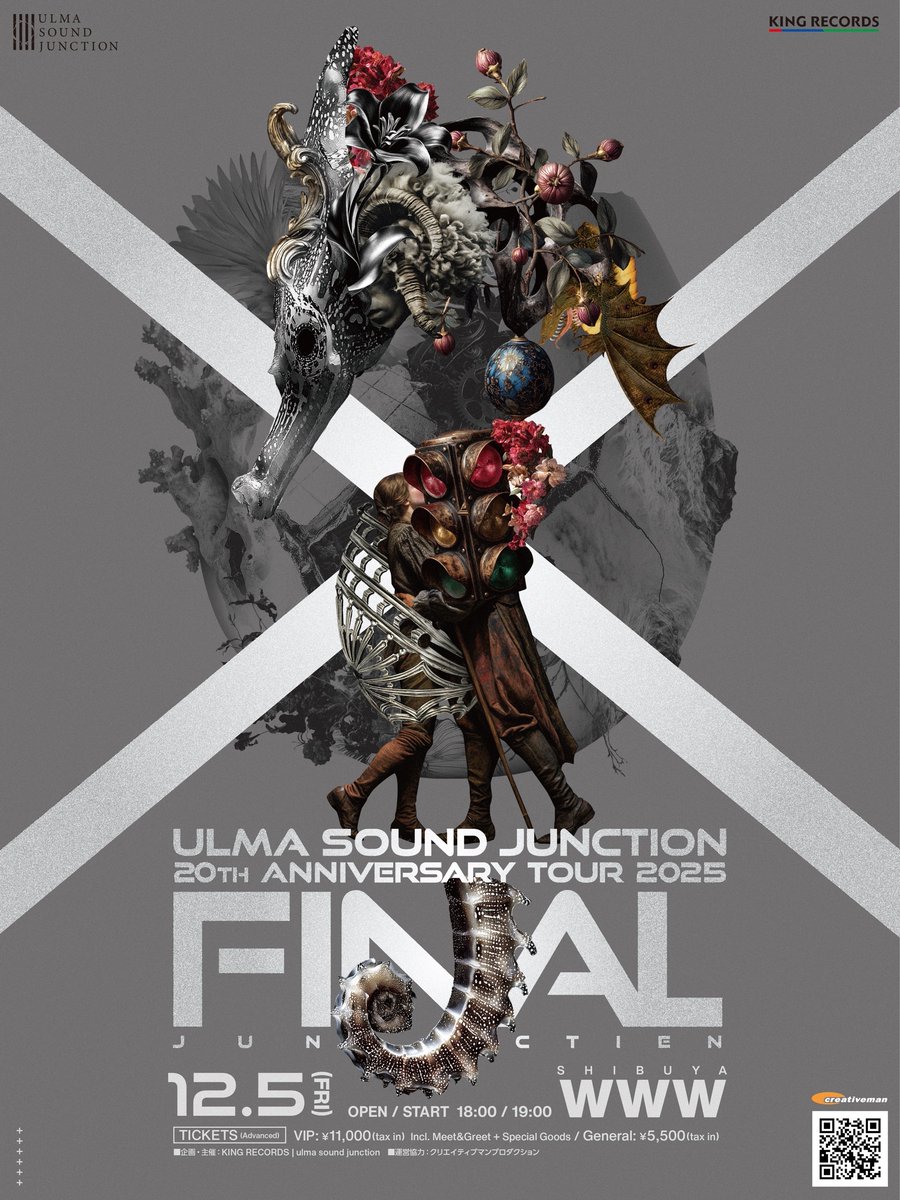 【ulma sound junction 新規公演決定！】
ulma sound junction 20TH ANNIVERSARY TOUR FINAL ～JUNCTIEN～　の開催が決定！
creativeman.co.jp/2025/11/01/103…