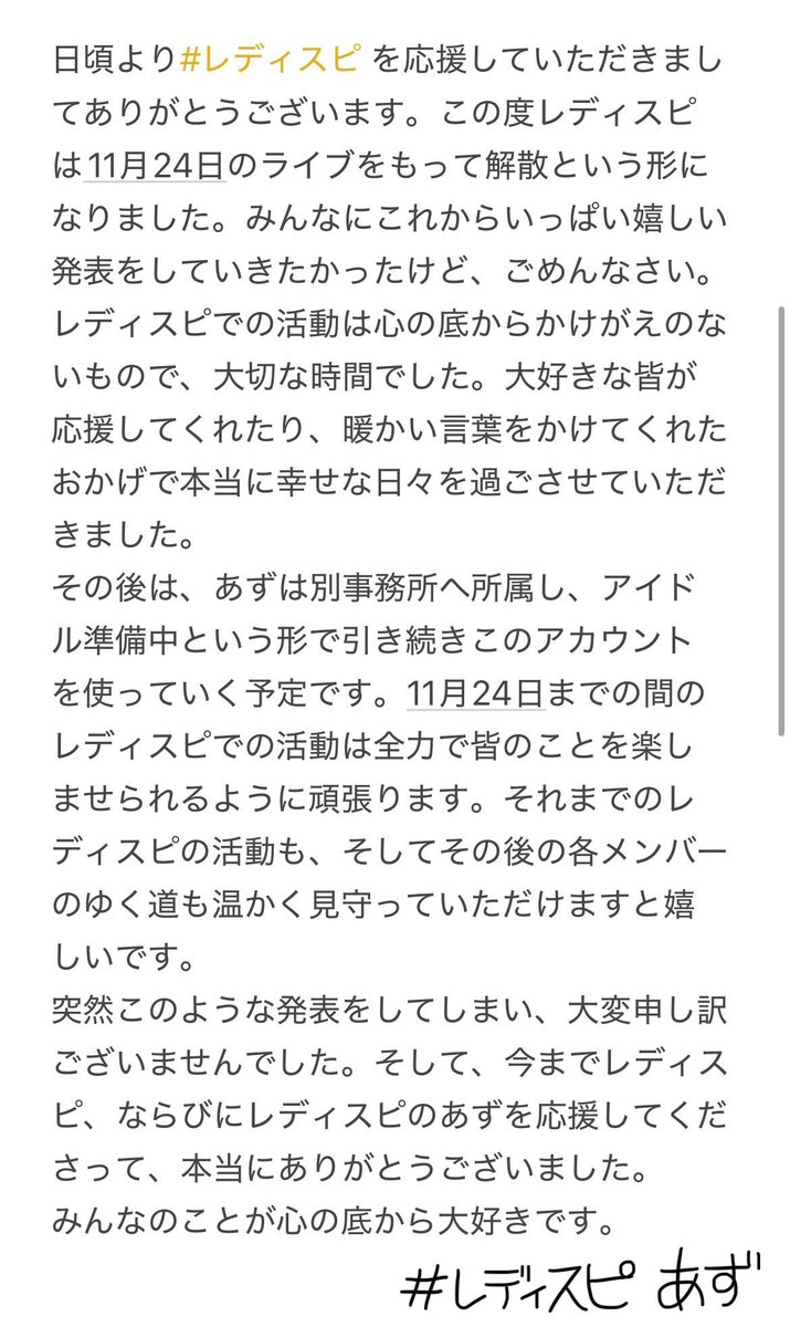 あず🪽 #レディスピ (@radispi_azu) on Twitter photo 