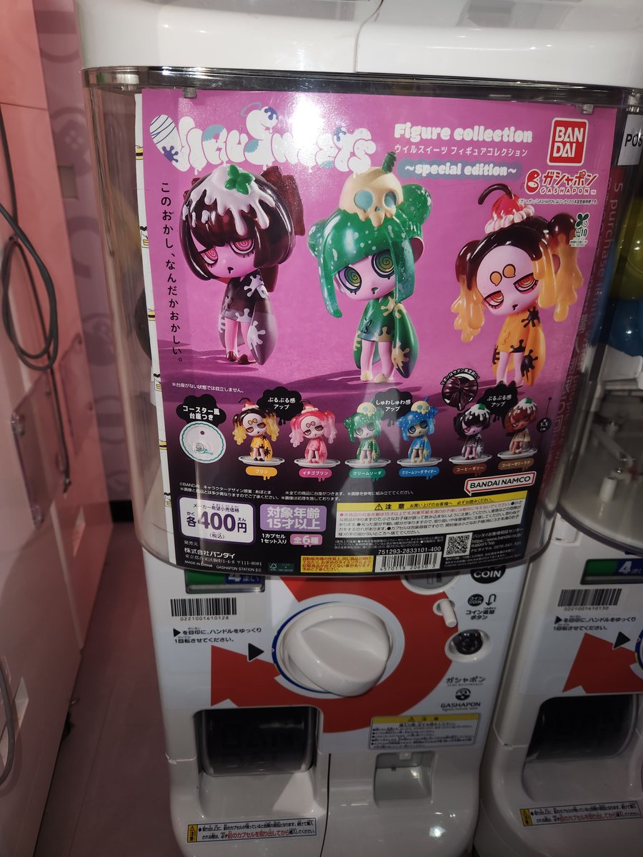 みとこんどりあ on X