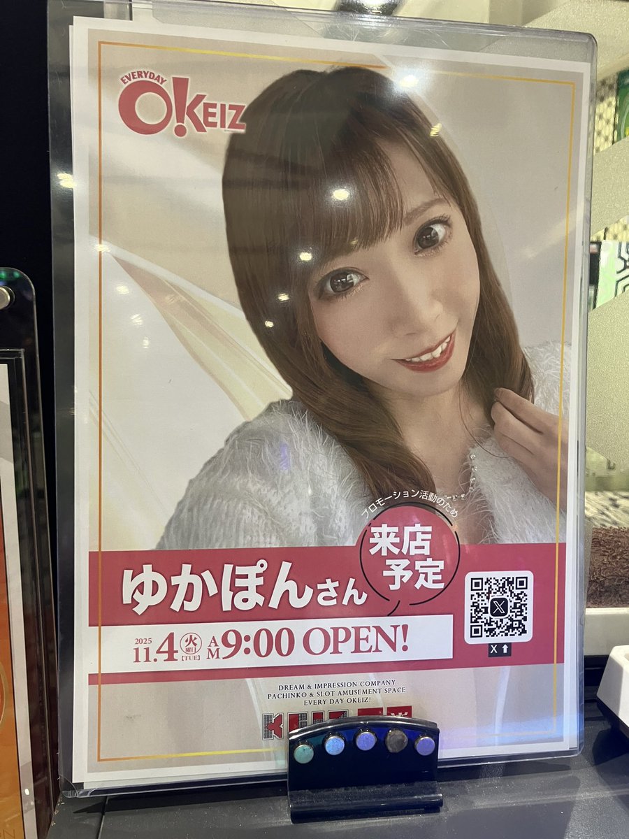 🎰1パチDREAM取材🎰
✅11/1 KEIZ江南店

ブルーロックも超電磁砲も1パチで遊べちゃう😎
11/2は5スロDREAM取材！

PR