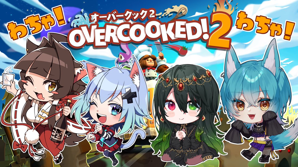 V_nekokitasan's tweet photo. 【Overcooked! 2】初心者だらけの #オーバークック2　ｗ/冴風しらべ/氷月はくあ/犬里ぽてと【#VTuber】 

11/8(土)22時〜

初心者だらけのオーバークック2
コラボやります！

枠は猫北のみ！
通知ON🔔おすすめです！

リプ欄にメンバーのTwitter
載せてます！

待機所
https://t.co/ppRfsXNmQY https://t.co/DtdwzVnUuJ