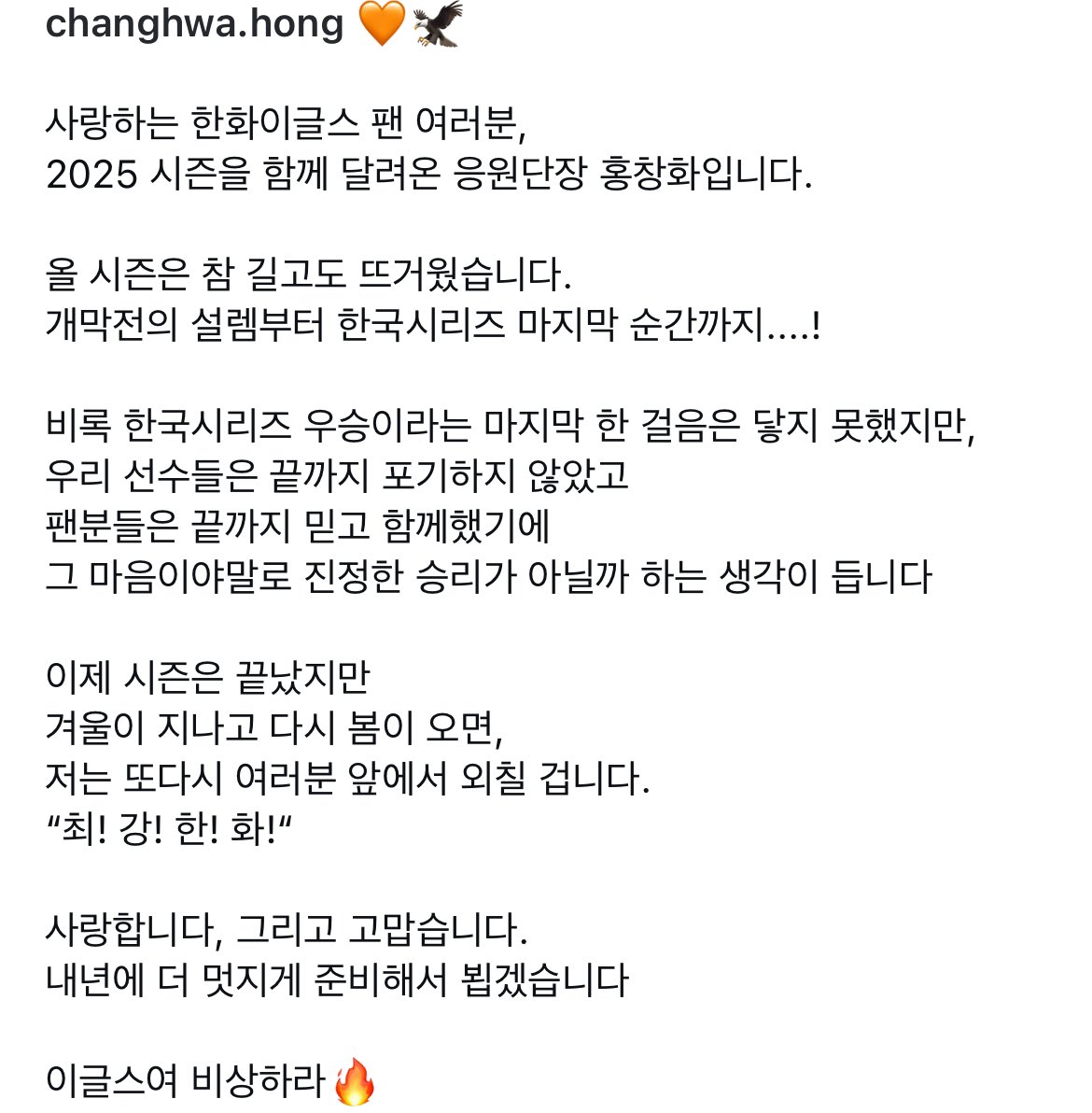 한화우승v2 (@hanwhavictory2) on Twitter photo 