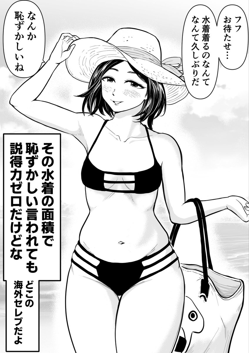 海に誘ってみた17
(追い込まれたアラサー女性が最後の勝負に出る話) (1/2) 