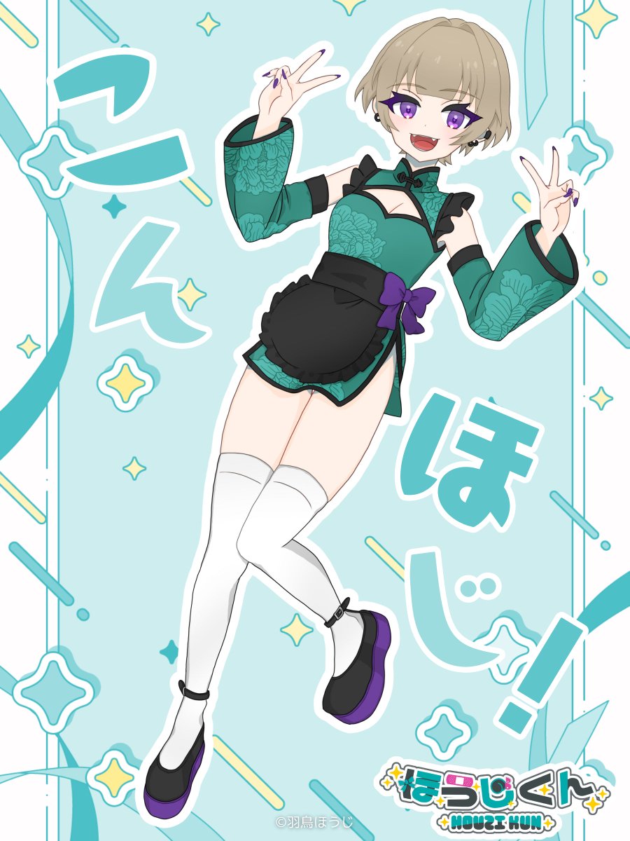 羽鳥 ほうじ🍵🪿skeb&ｲﾗｽﾄ依頼受付開始 on X