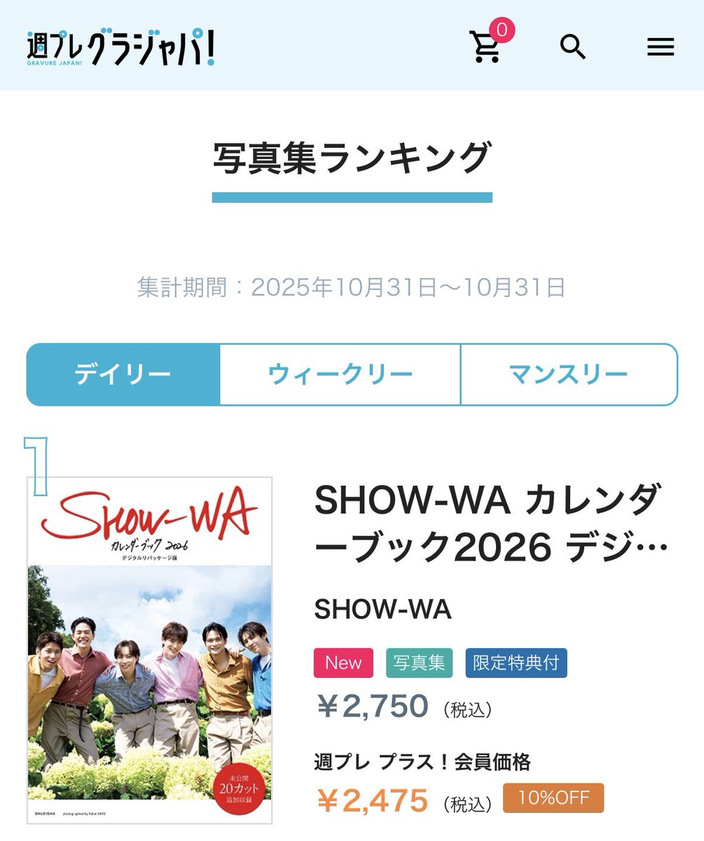サイン入り SHOW-WA カレンダーブック 2026 SHOW-WA カレンダーブック