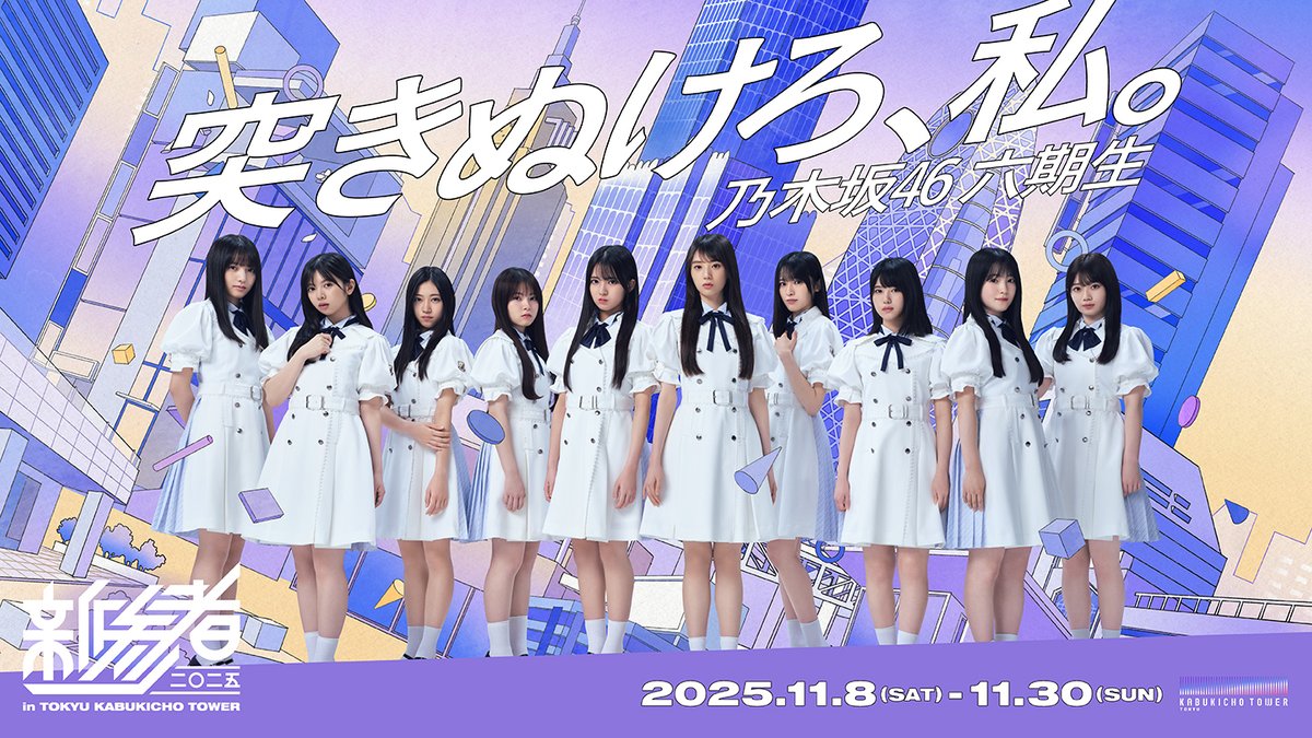 乃木坂46 on X