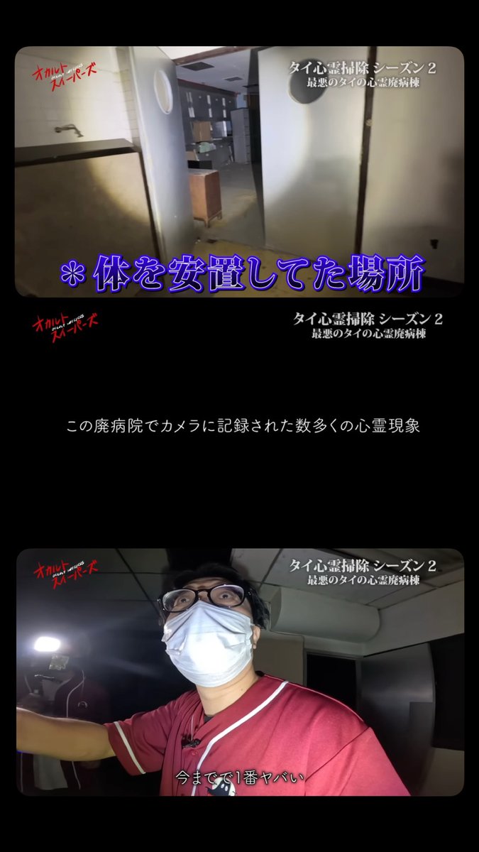 オカルトスイーパーズ on X