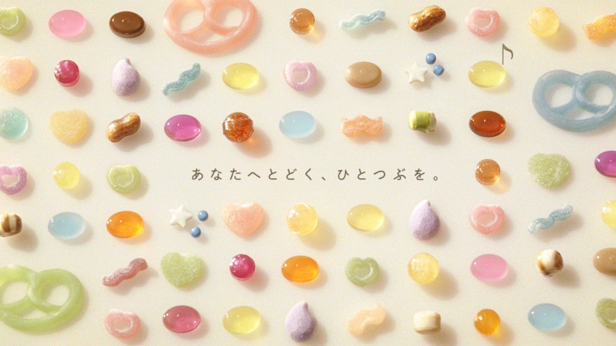 #桑田佳祐「明日へのマーチ」が🥁🎶
「カンロ飴」「ピュレグミ」「金のミルク」「健康のど飴」シリーズなどでおなじみ🍭🍬
カンロ <a href="/kanro_pr/">カンロ公式</a> の企業CMソングに決定しました‼️🎊

明日11月2日（日）から全国でオンエアがスタートいたします😉✨

「あなたへとどく、ひとつぶを。はじまる」篇👇