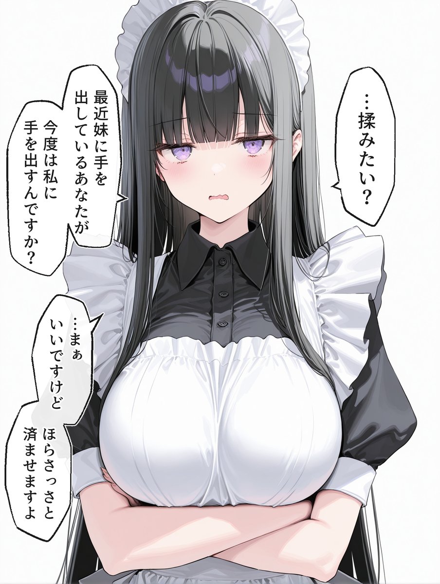 こんな事を頼めるのは黒川さんしか…！(1/2)