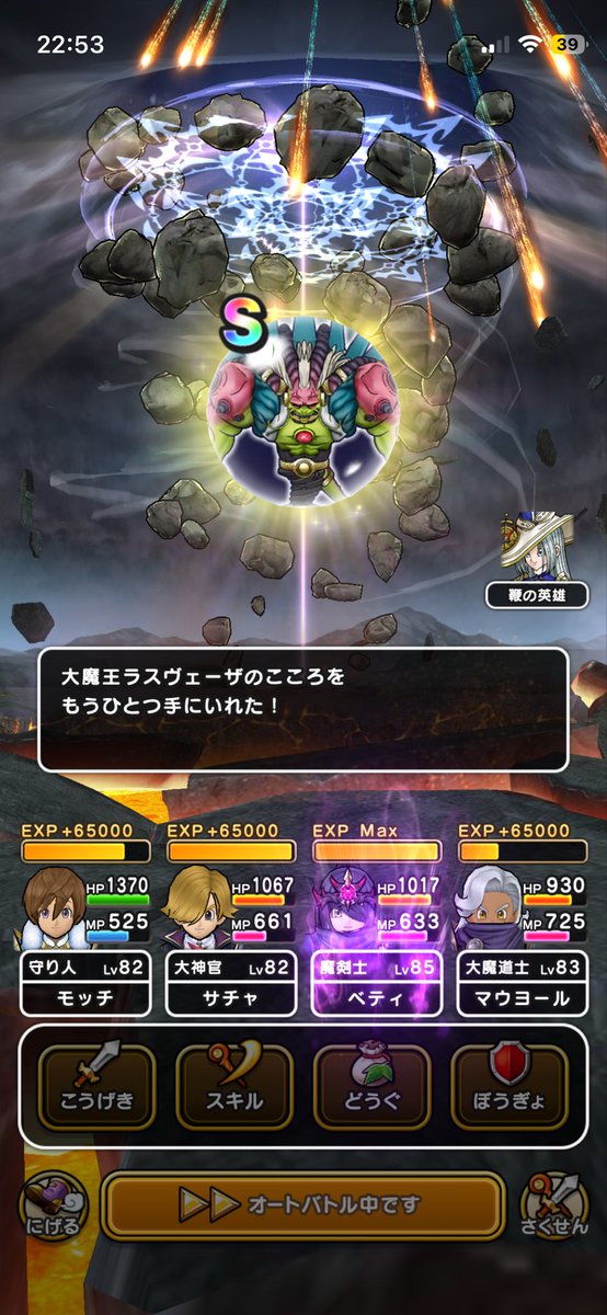 やっと見れたよエスヴェーザ!!! 初!!

仙台行く勇者の方々うらやましいー。楽しんで!!!
