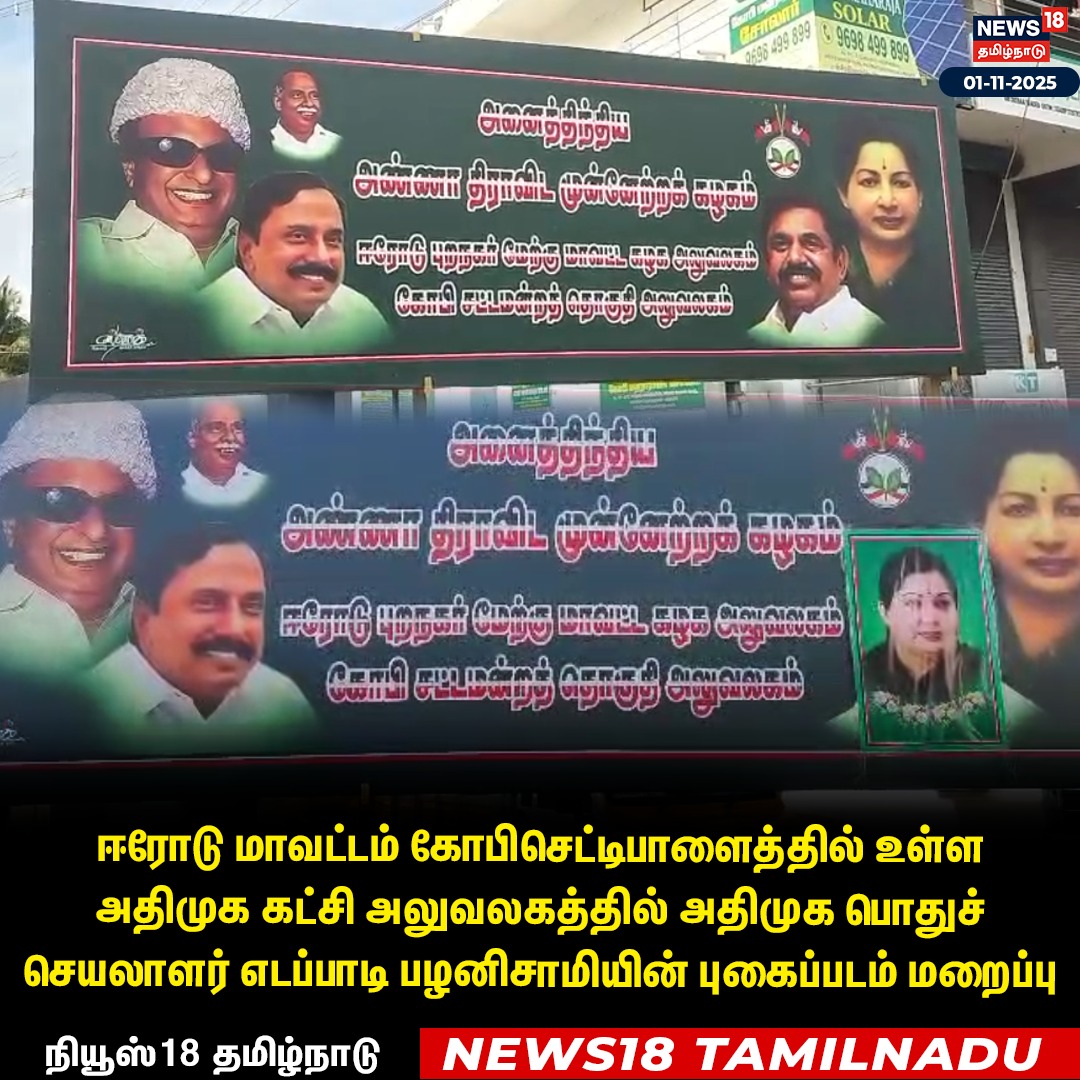 S.Gurusamy tweet media