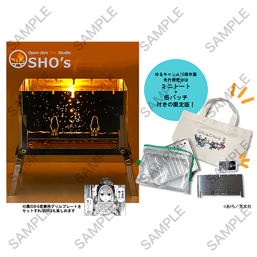 ゆるキャン 10周年 セット ゆるキャン△』10周年記念展 ＼キャンプの思い出 集めちった／ on X