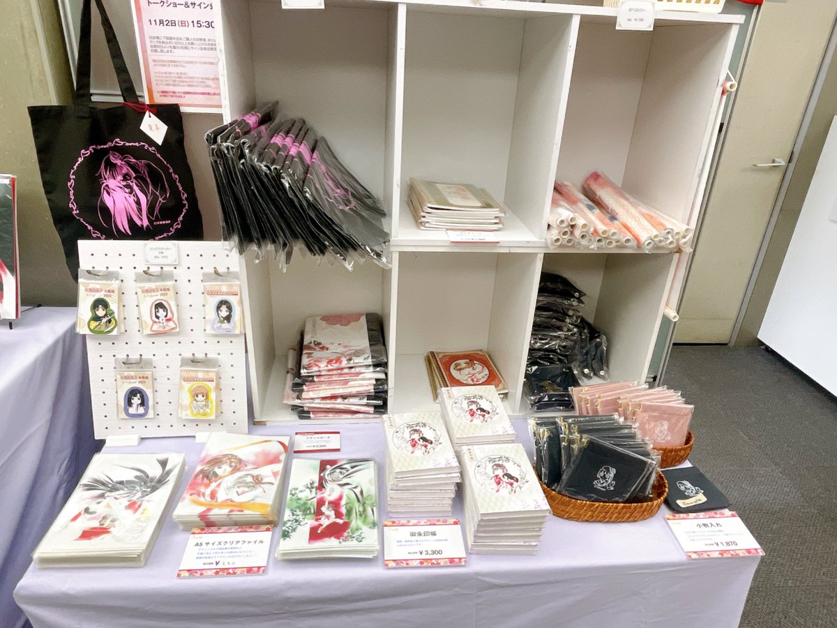 #垣野内成美新作版画展2025
東京会場でも吉祥寺個展のグッズを一部お取り扱いさせていただいております。
数が少ないものもございますので、買い逃した方はぜひお早めに！
新作グッズも大変好評ですー！