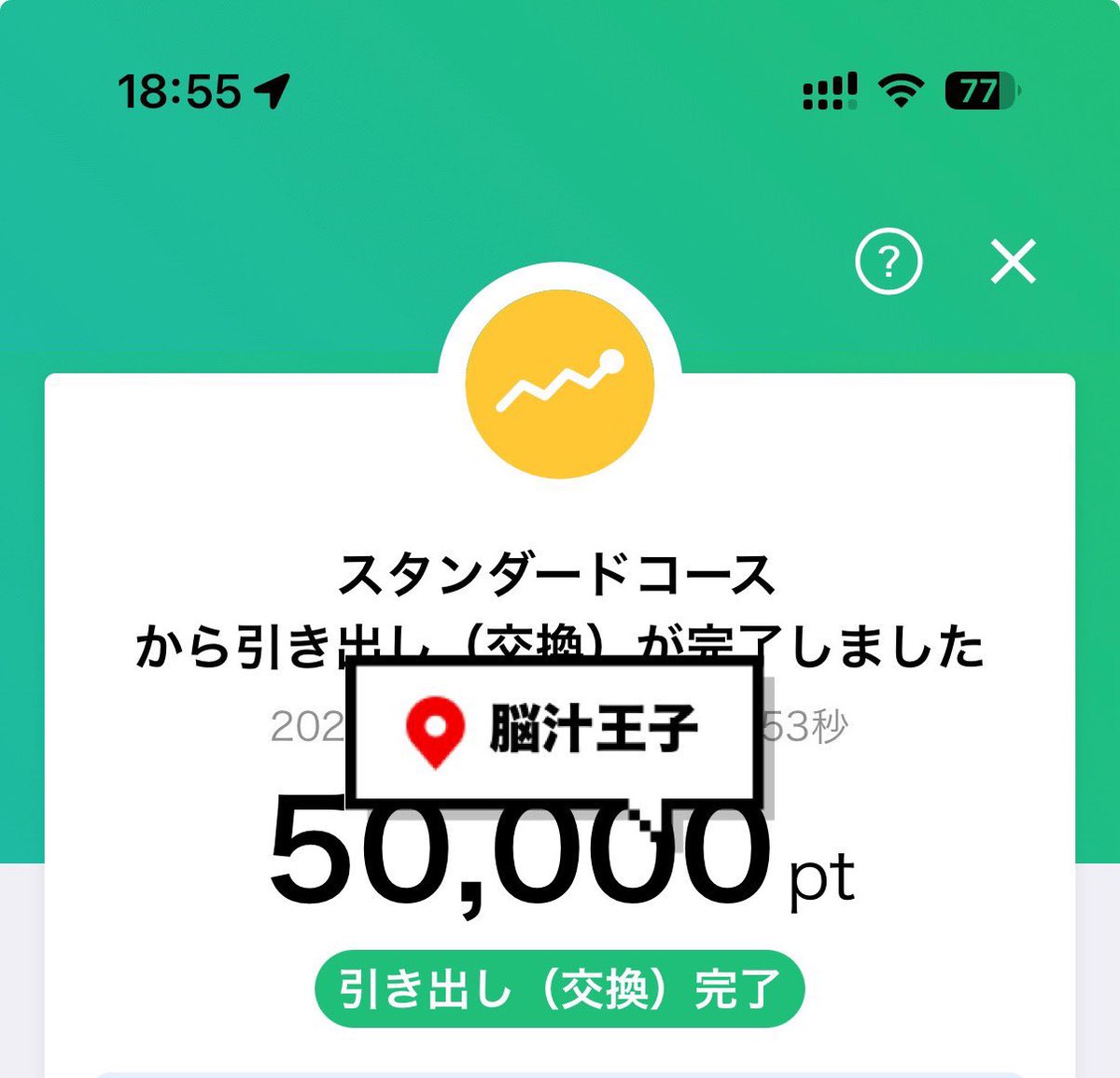 欲しい人？🍷🍷🍷🍷