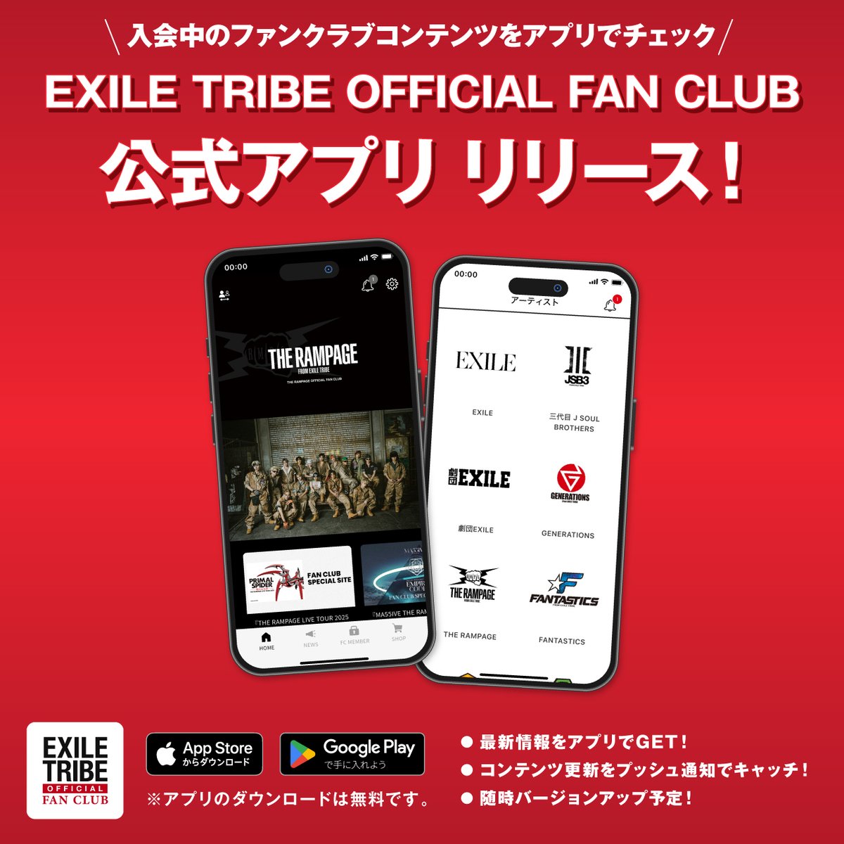 THE RAMPAGE OFFICIAL (@therampagefext) / Posts / X