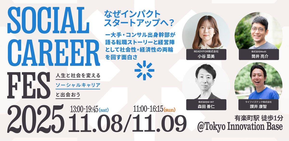 株式会社M-INT tweet media