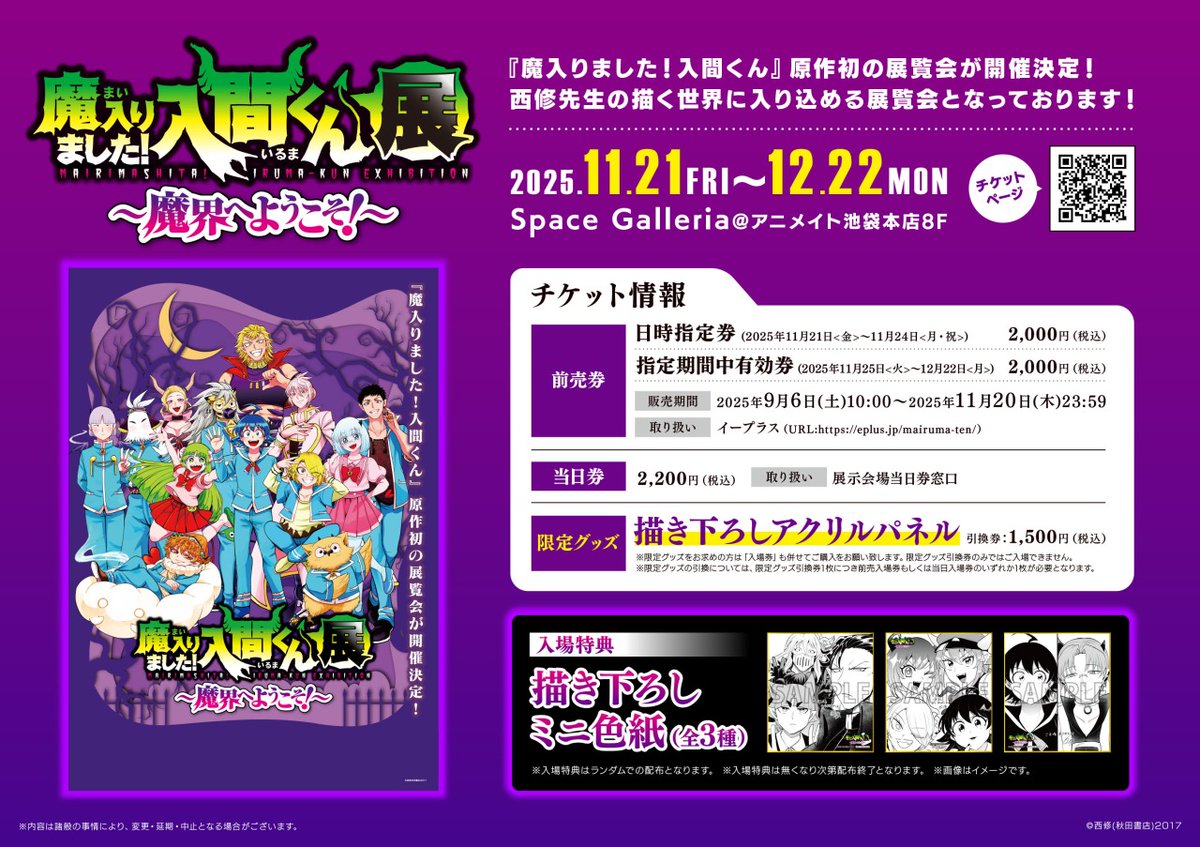 火村様 諸伏景光 8月中 ちぃちぃ on X