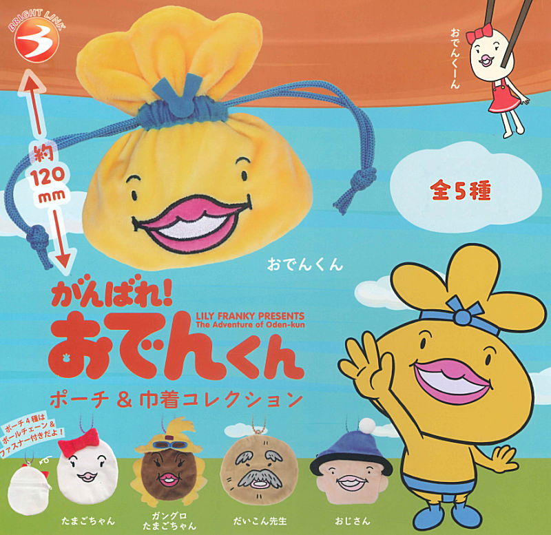 【希少品】【まとめ売り】おでんくん ご当地根付け【新品未開封】 おでんくん ご当地 根付け - メルカリ