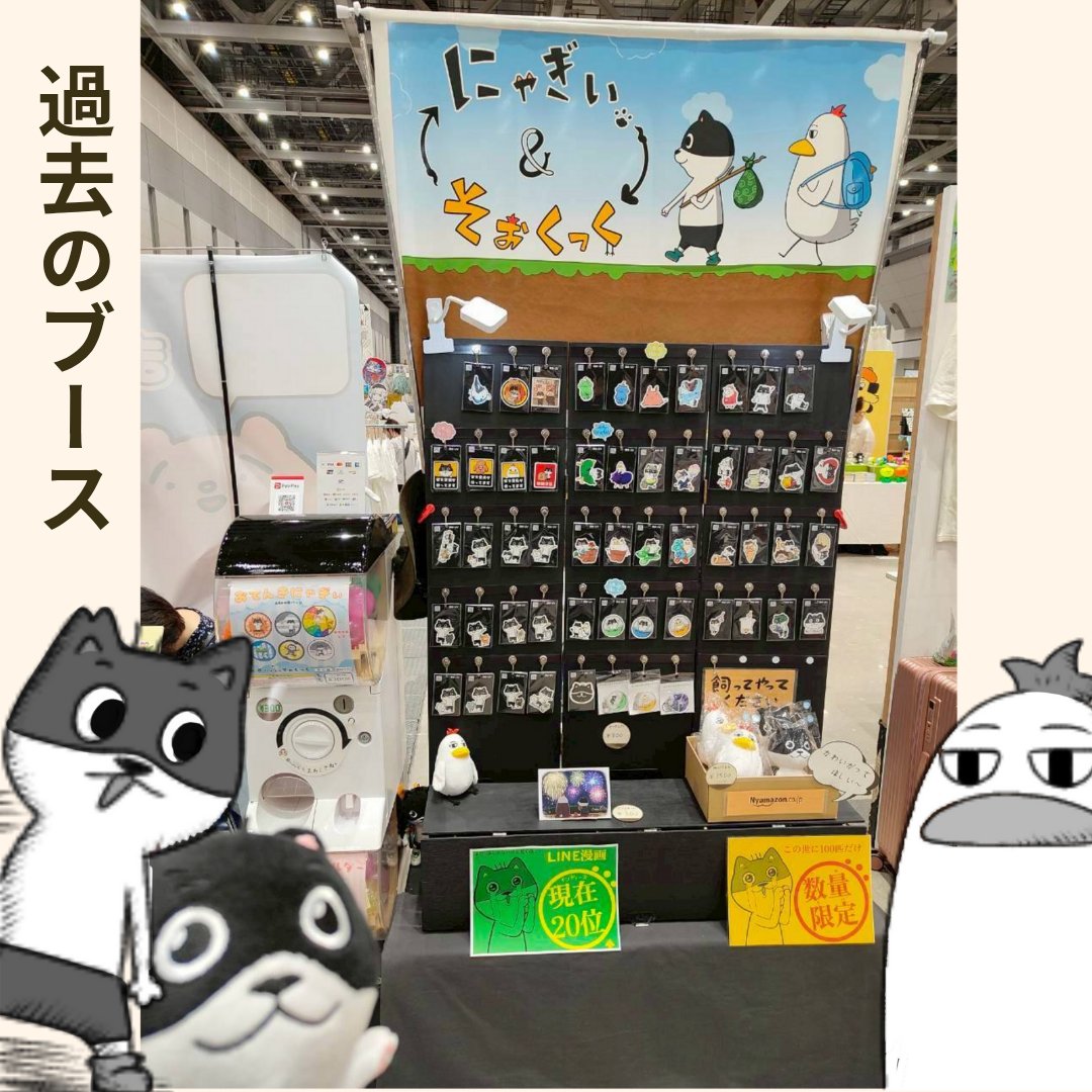 nyagyandsocook's tweet photo. にゃぎぃあんどそぉくっく
11月15日(日)※今回1日のみです🙇
西館1階のC-193
#デザフェス62リポスト
@designfesta 
現在100体のぬいぐるみ🧸
今後再販なしなので今のうちにお迎えしてね🚗³₃ぬい撮りを���しもう📸
 #お品書き

※まだ制作中なので当日まで追加があるかも⁉️
是非一度立ち寄ってください https://t.co/eIiCZbx3pf