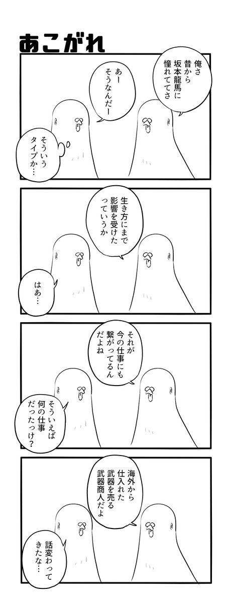 あこがれ 