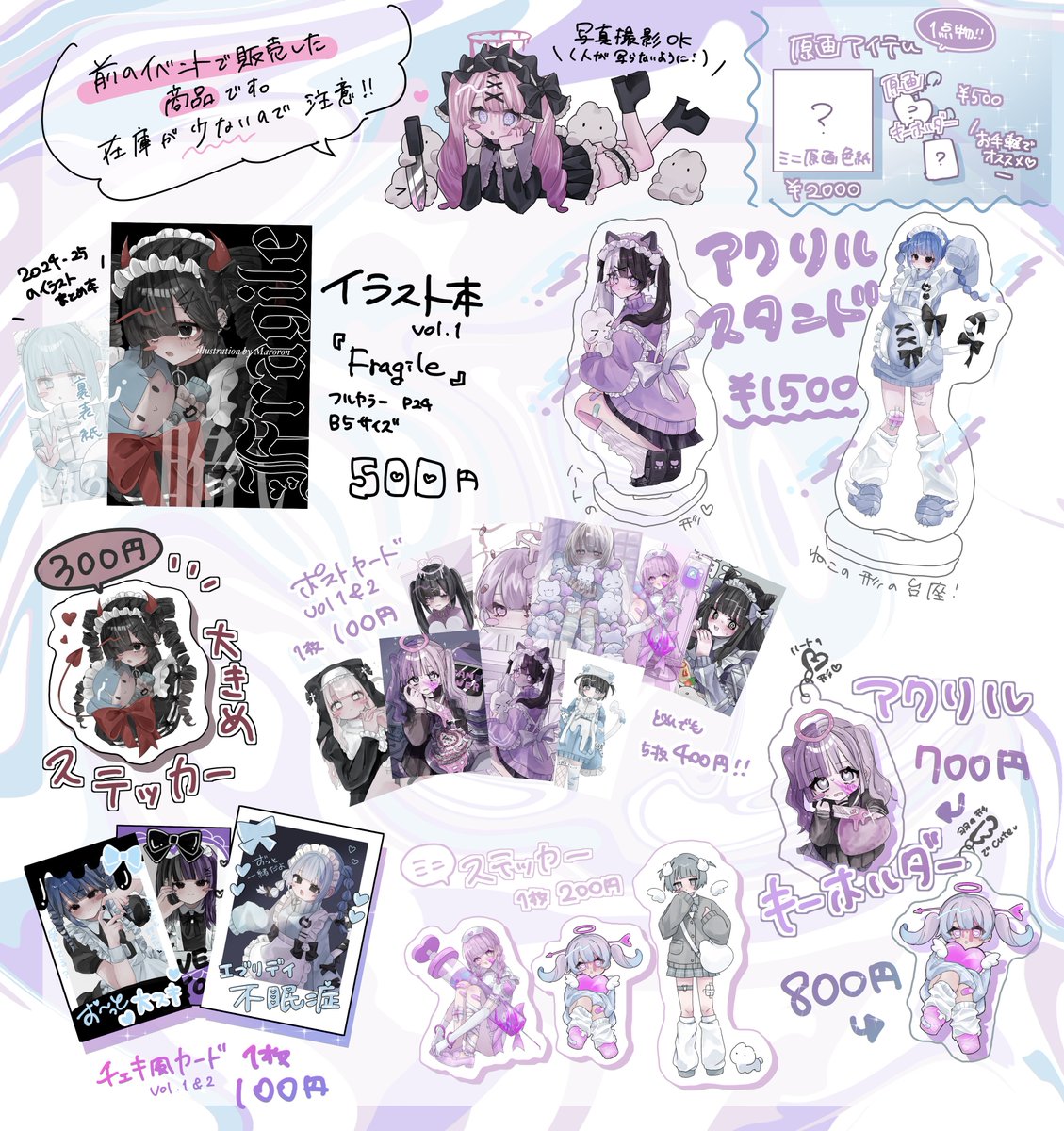 まろろん ⚠︎まろろん￤11/15.16デザフェス♡12/13.14クリマ