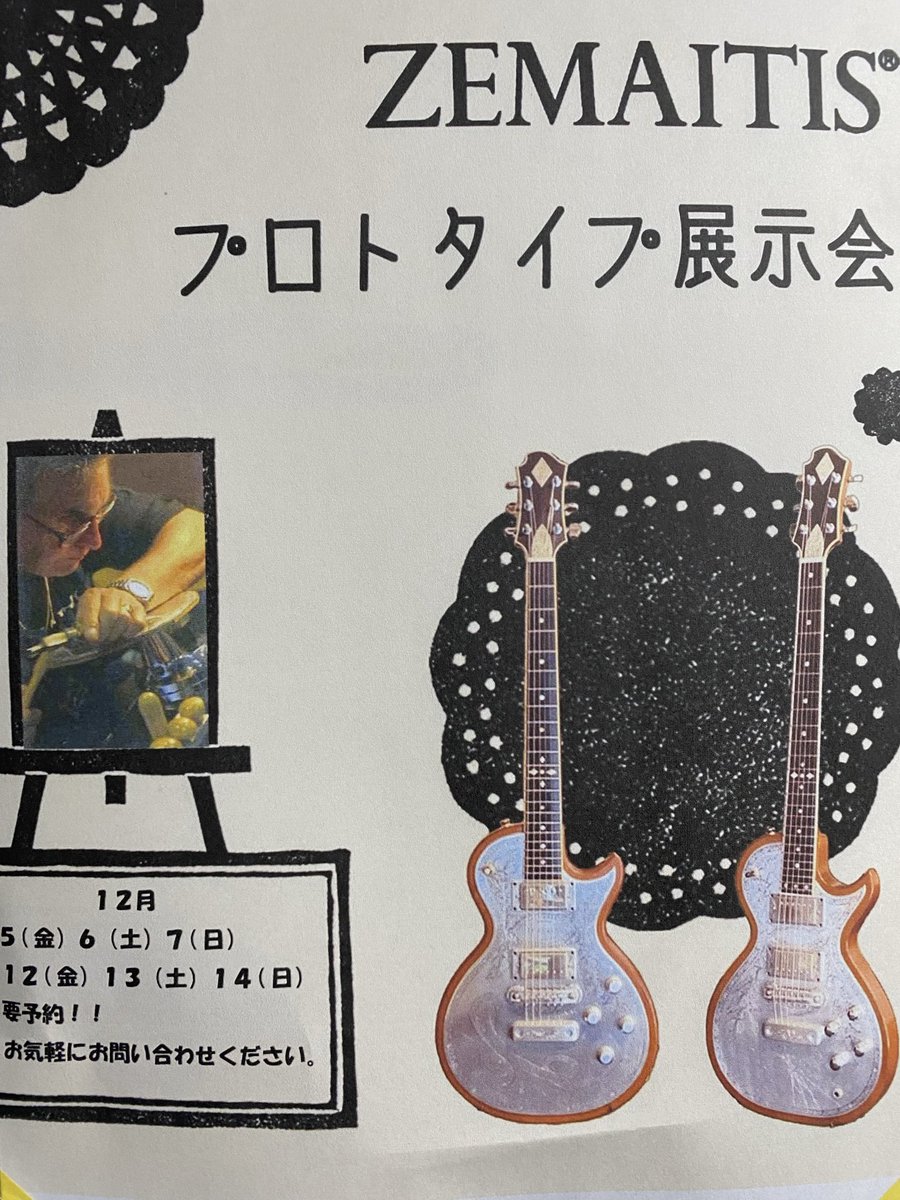 御茶ノ水楽器センター (Ochanomizu Gakki Center) (@gakkicenter