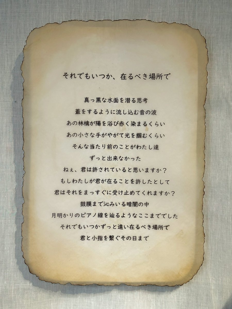 4日目スタートです。

個展のタイトル「それでもいつか、在るべき場所で」に込めた想いです。
「君」は本当の自分自身、そして結ばれるべき分身のようなお人形…

お天気な土曜日、賑やかになるといいな☀️