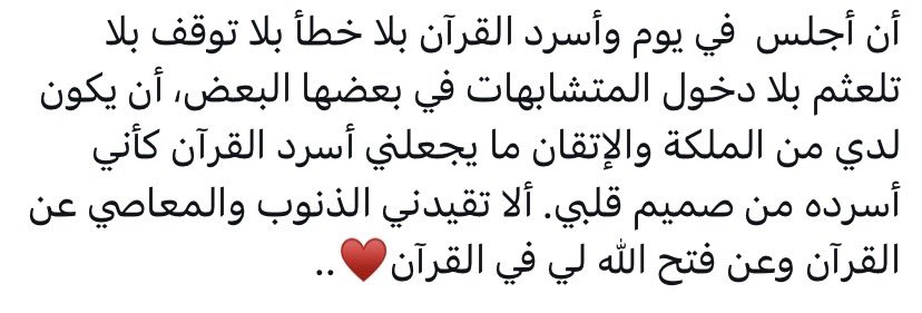 رَ | بُنيَّـة القُـران🌤️ (@ulqi9) on Twitter photo 