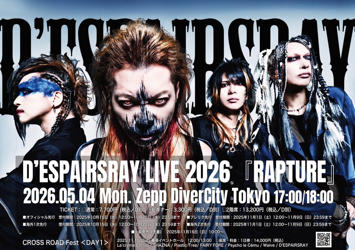 【超レア】 DespairsRay ディスパ　25点セット 【現在入手不可】 超レア】 DespairsRay ディスパ 25点セット 【現在入手不可】 2025年