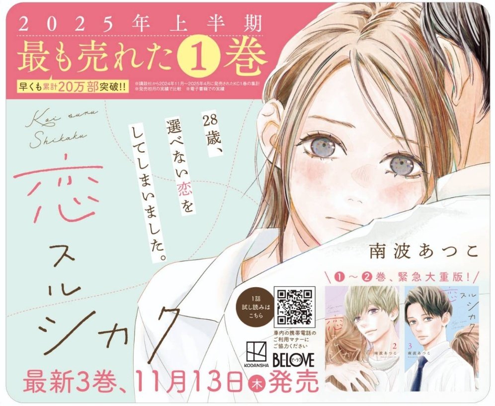 南波あつこ (@namba_atsuko) / Posts / X