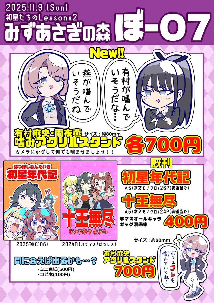 みきなり🐿はつレス【ぼ-07】 on X