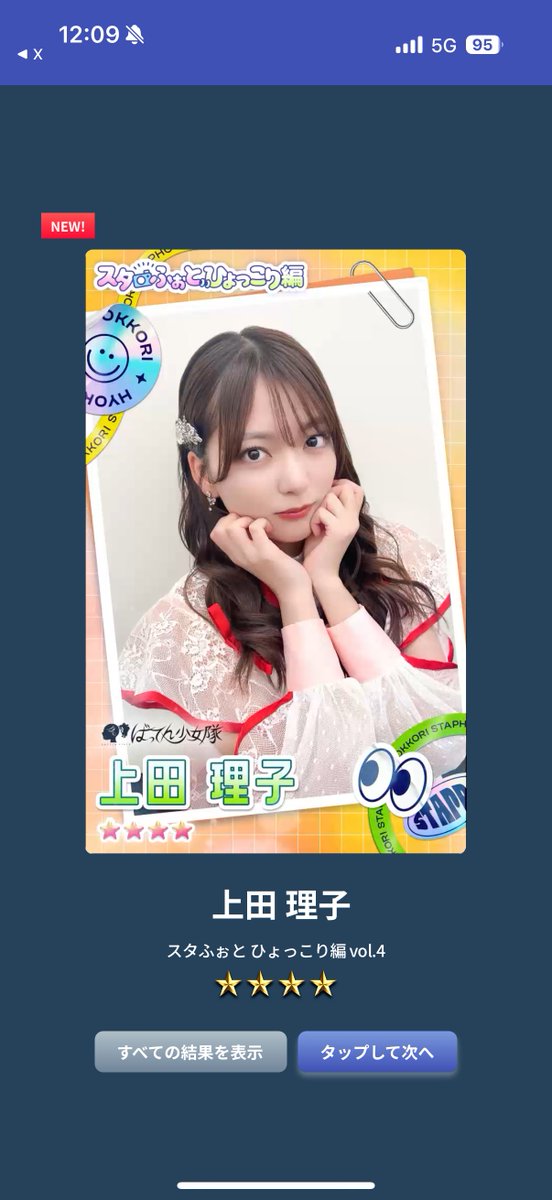 いけっち いけっち (@arR_twe) / Posts / X