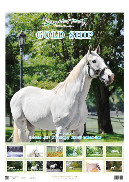 ゴールドシップ