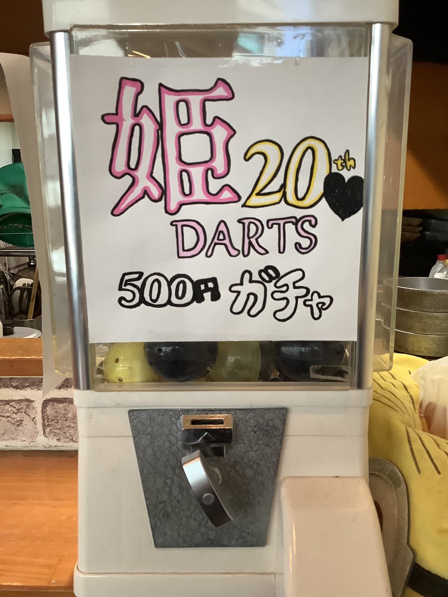 オープンしてますよー
周年企画ガチャもあと少し！是非ご来店の際はお試しください！
本日も24時までむつ＆みくたむで皆様のご来店お待ちしております！