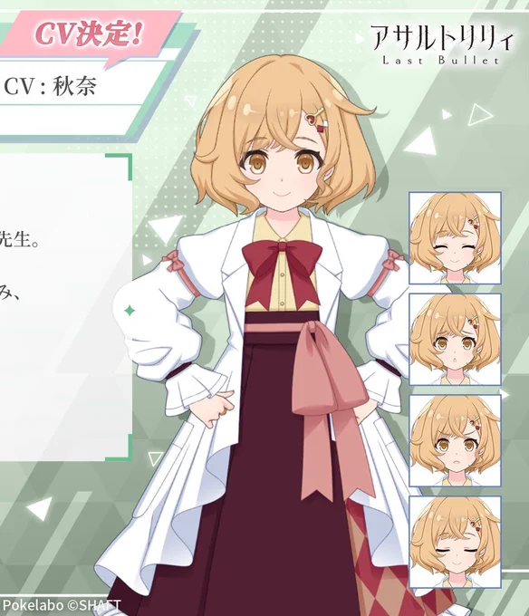 >篠田澪瑚と冠輝の腕輪を交換したパートナーの1人で あのジャラジャラ腕輪の一つがちっこい白衣先生の物だと思うと、今後篠田先生を見る目が変わって… たいして変わらんか…。