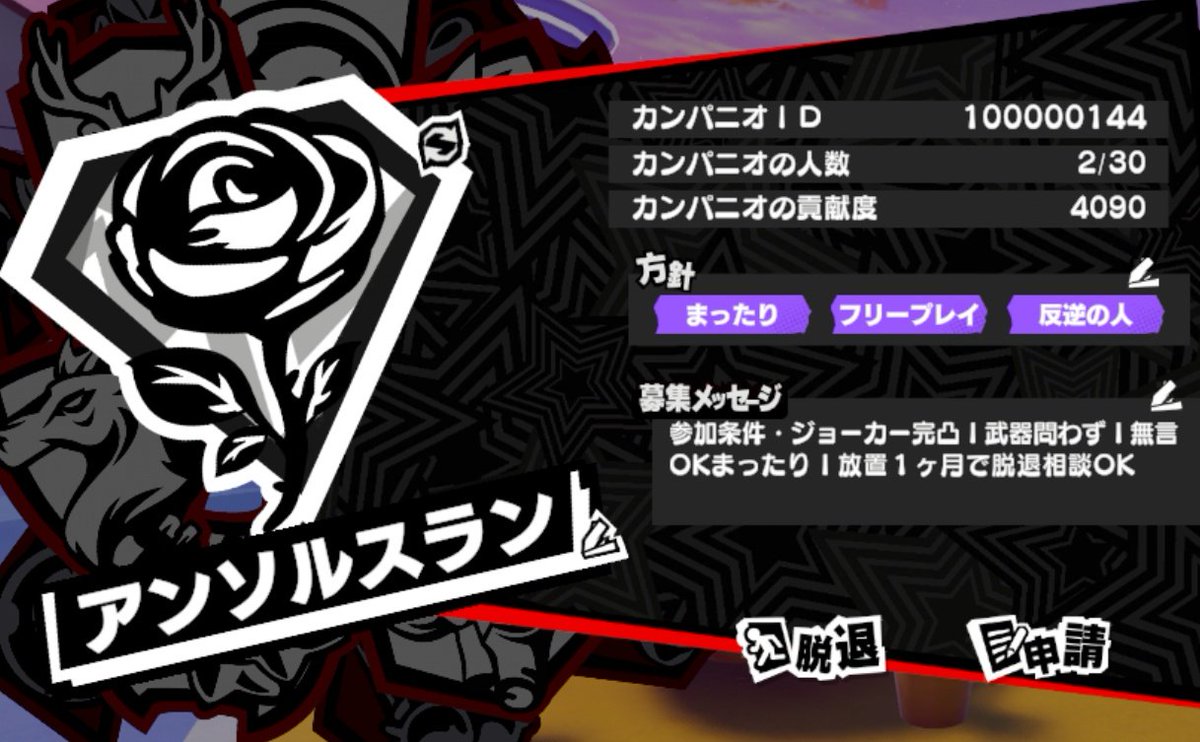 たけこと しゆ on X