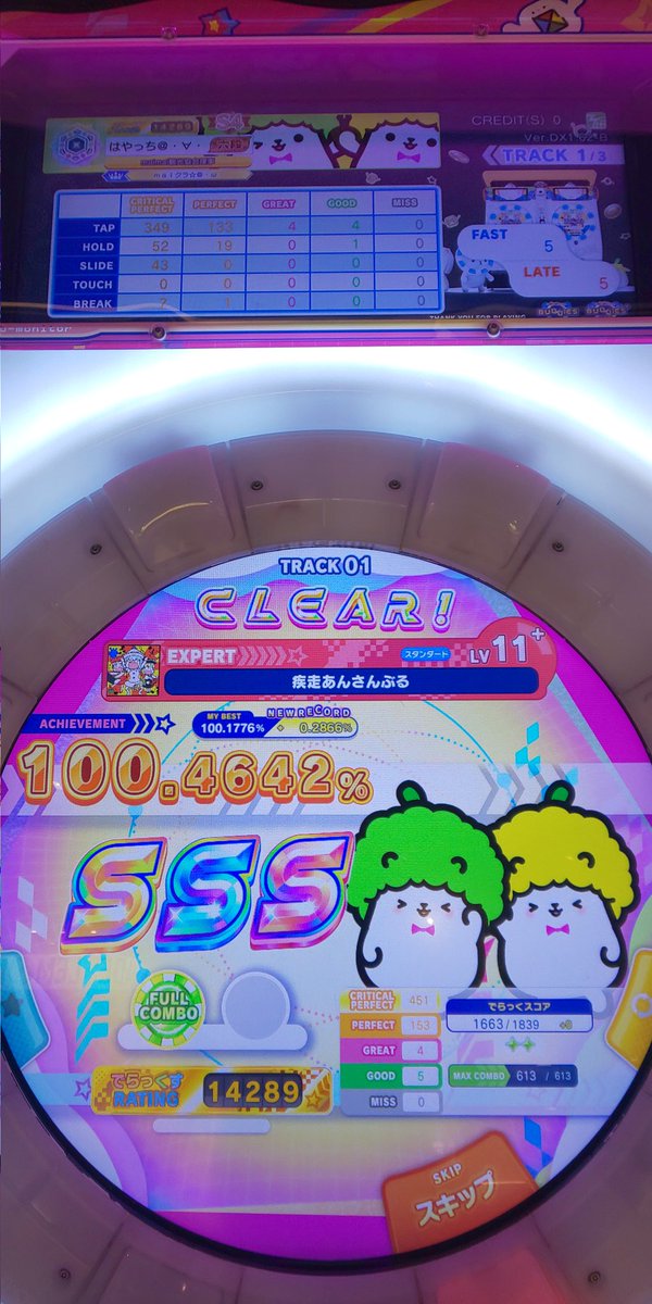 maimaiオーダーページ•*¨*•.¸¸♬ maimai DX International ver.