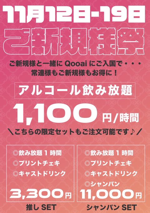 Qooaiのツイート