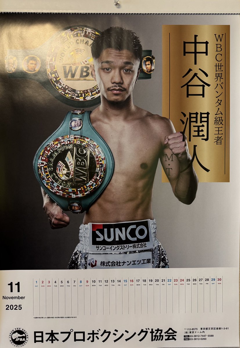 アジア版2025年日本選手権優勝プロモ未開封 アジア版 2025年 日本選手権