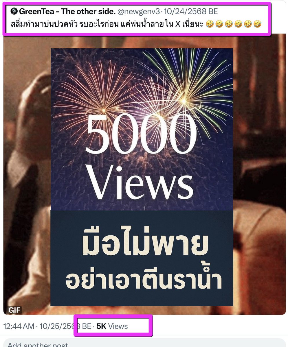 ความเหรี้ยยยมึงโดนวิวไป 5000 วิว ไอ้สัสเขมรมึงเก่งสุดยอดในเรื่องเหรี้ยๆ