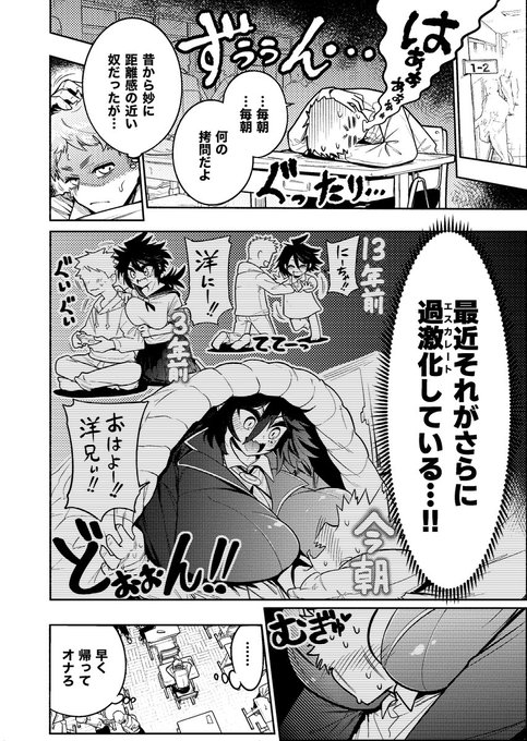 (2/2)
冒頭サンプルはここまで! 