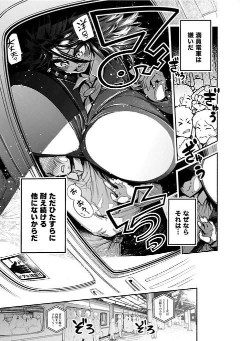 【宣伝】 身長217㎝の女の子が幼馴染とラブラブえっち (1/2)