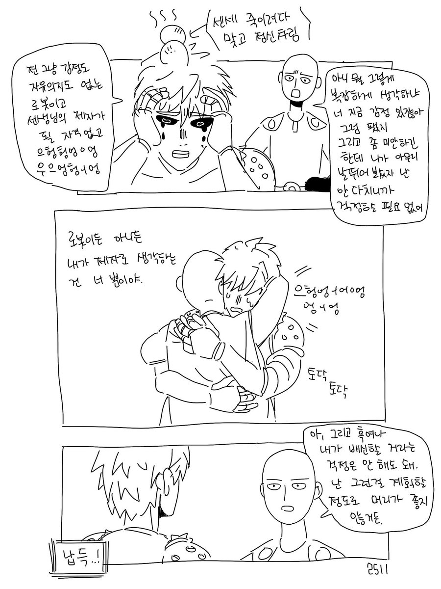 1rabong's tweet image. 이렇게 되리라 믿는다 #SG