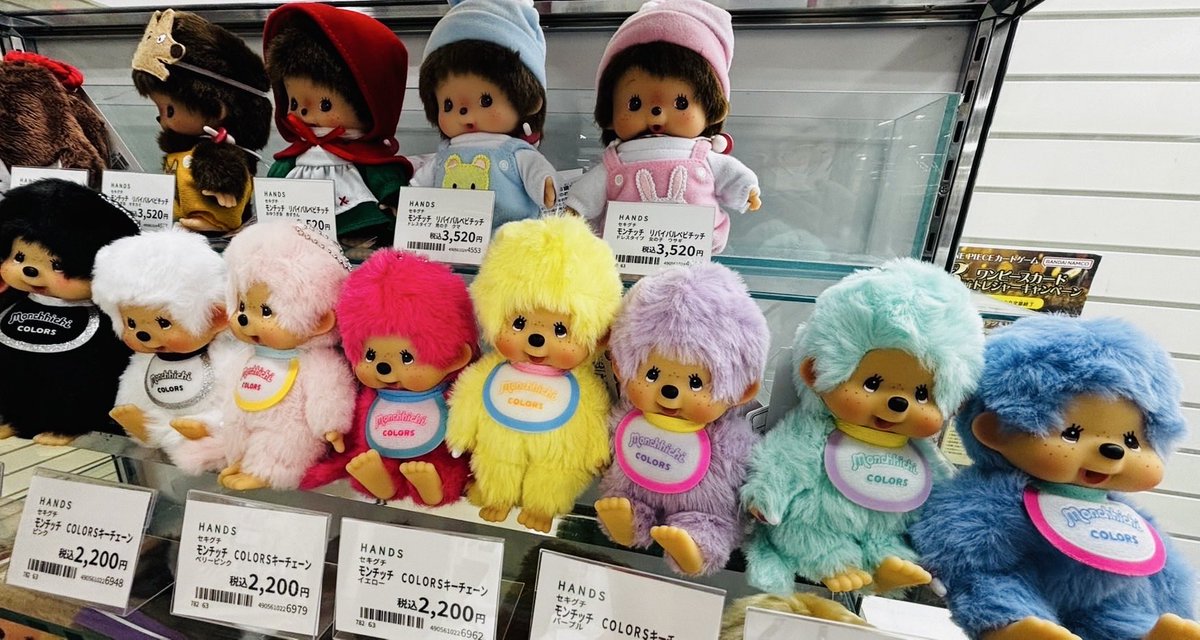 激レア❗️☆名古屋限定 愛知限定 ガールモンチッチSサイズ☆ご当地