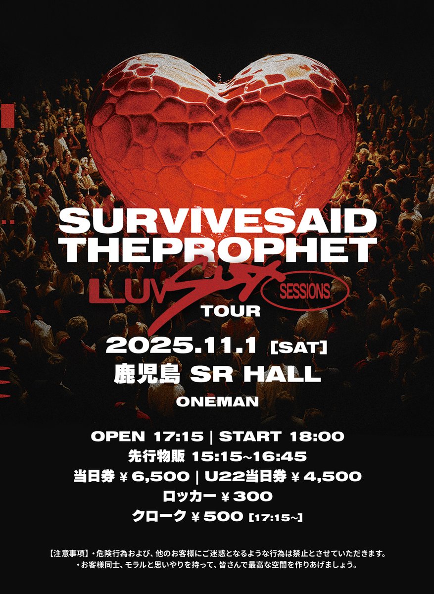 Survive Said The Prophet まとめ売り Survive Said The Prophet on X