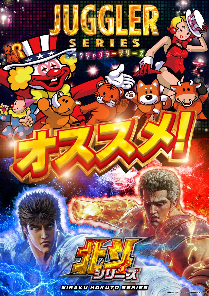 ニラク須賀川店 on X