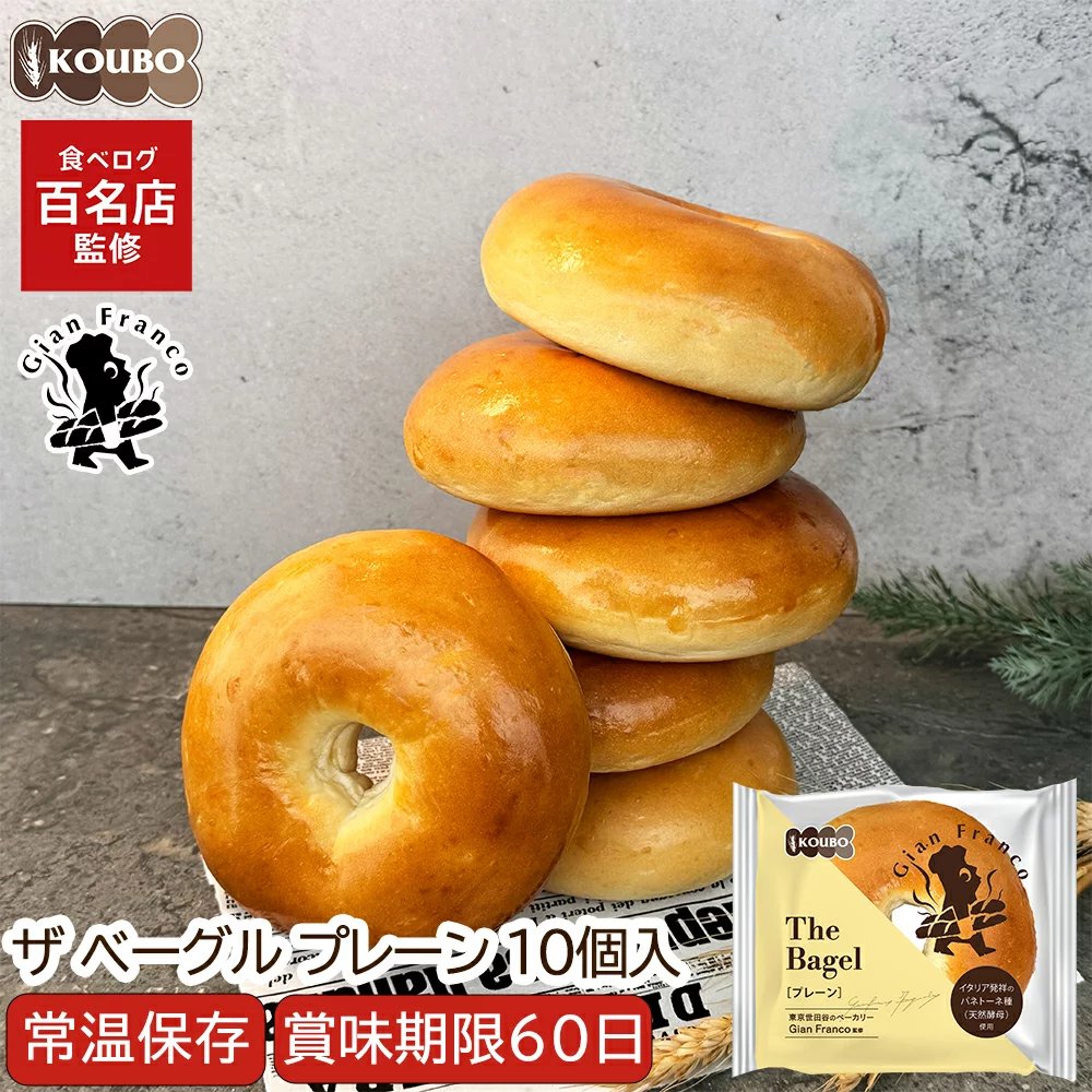 柴犬パン☆ベーグルセット(四点) 柴犬パン☆ベーグルセット(四点)