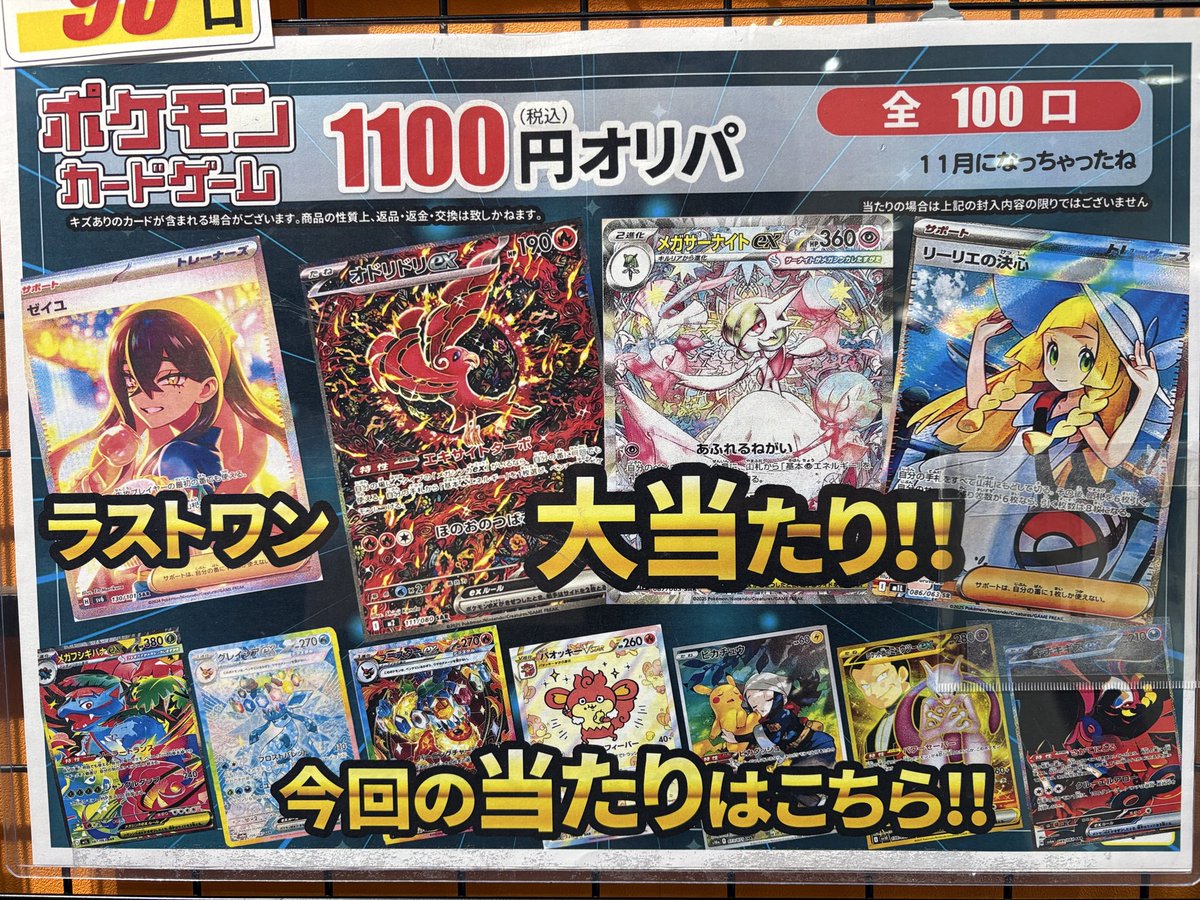 実家に帰ったら寺社仏閣巡りをしたい店長です⛩ ポケカ1100円オリパ全